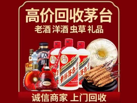 当涂年份茅台酒回收